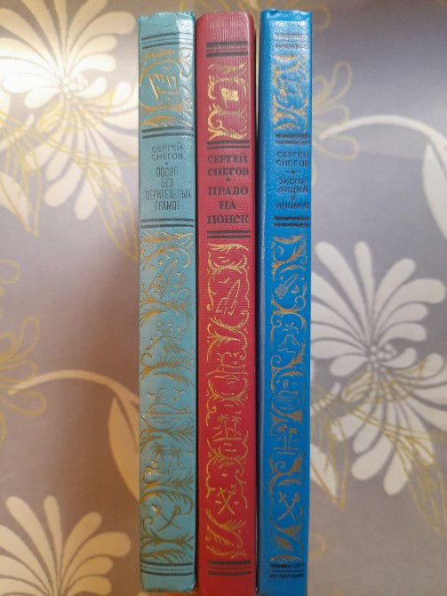Сергей Снегов Комплект бпнф фантастика библиотека приключений Запоріжжя - зображення 8