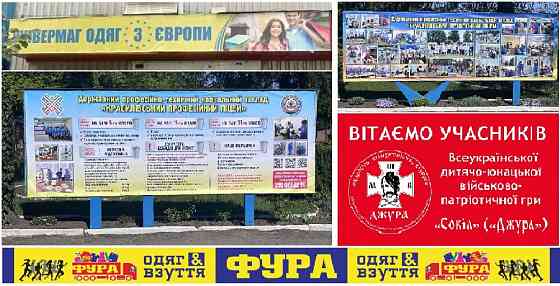 Друк банерів Київ