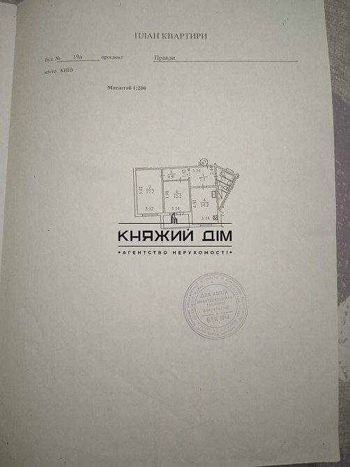 Продаж двокімнатної квартири в Подільському районі Київ - зображення 9