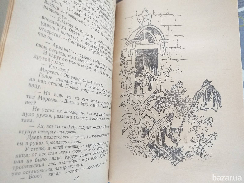 Жюль Верн Пятьсот миллионов бегумы Найдёныш с погибшей Цинтии БПНФ Фантастика Запорожье - изображение 4