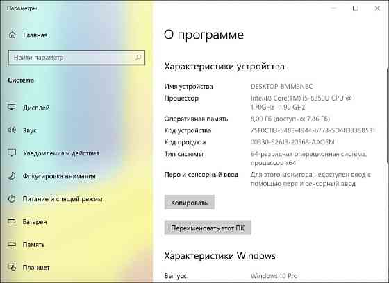 Ноутбук Dell latitude 5400 IPS FHD i5-8350U 8/256GB M.2 SSD/Type-C/4G Киев