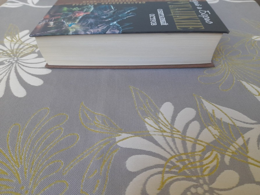 Стругацкие Обитаемый остров отцы основатели фантастика Запоріжжя - зображення 5