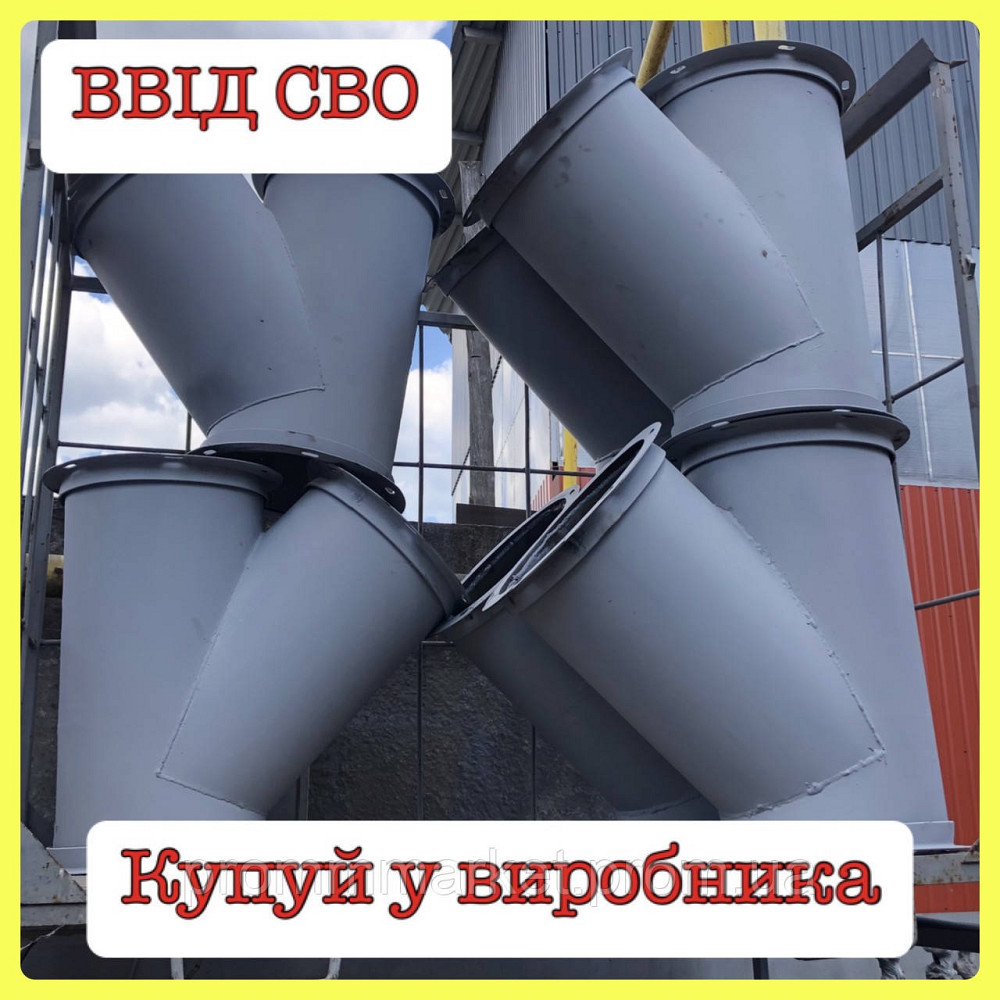 Ввод одинарный СВО д. 250 Днепр - изображение 2