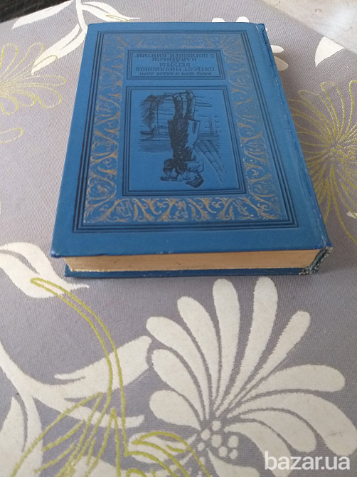 Жюль Верн Пятьсот миллионов бегумы Найдёныш с погибшей Цинтии БПНФ Фантастика Запорожье - изображение 9