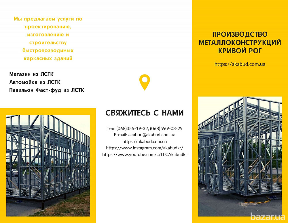 Промышленные здания из металлоконструкций ЛСТК Кривой Рог Кривой Рог - изображение 1