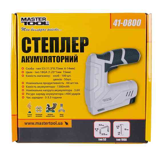 Степлер аккумуляторный MASTERTOOL скоба R53 6-14 мм мм/гвоздь 15 мм 1300 mAh/3.6 В 41-0800 Харків