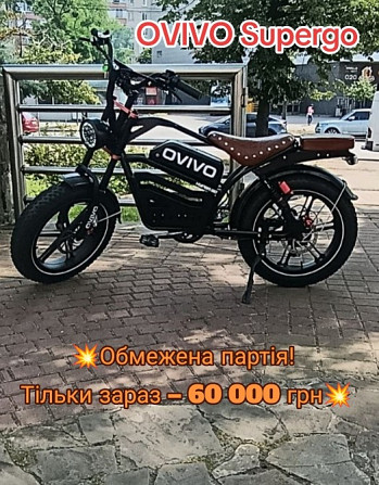 ⚡Продаємо нові велосипеди, байки — для щоденних поїздок і активного відпочинку Київ - зображення 1