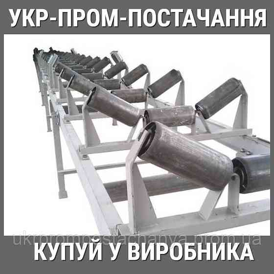 Роликоопоры РЖ 50-102-45 Винница