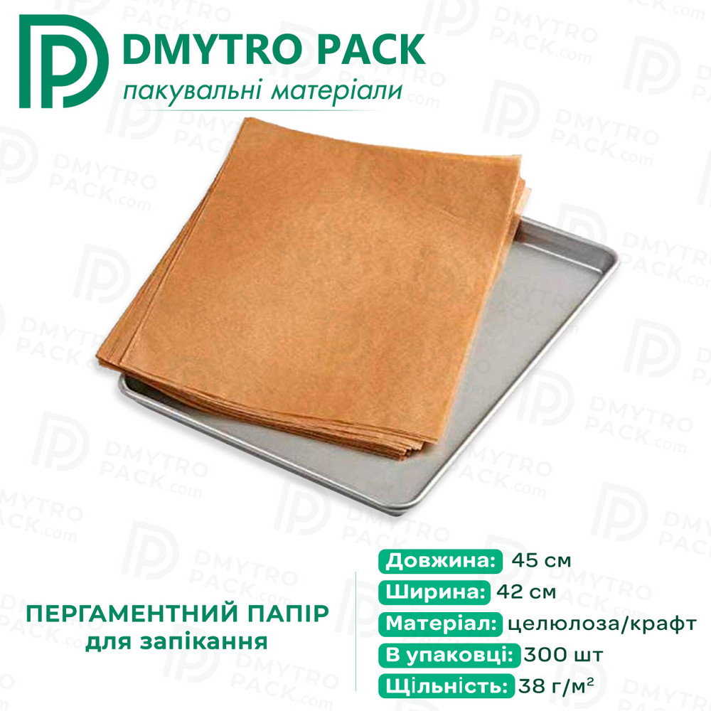 Пергаментная бумага 42х45см 300шт в листах для выпечки и запекания Херсон - изображение 1