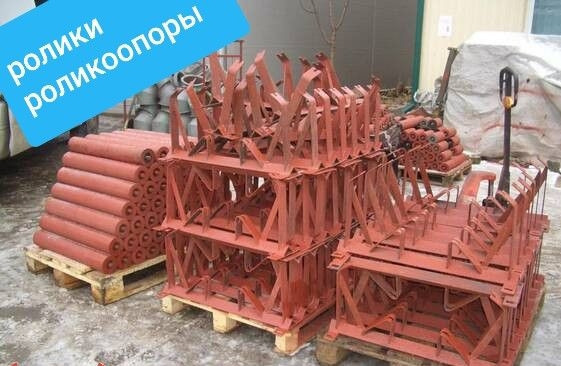 Роликоопора дефлекторная нижняя желобчатая Київ - зображення 1