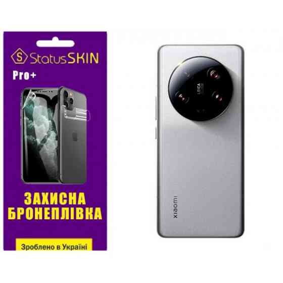 Поліуретанова плівка StatusSKIN Pro+ на корпус Xiaomi 13 Ultra Матова Харків