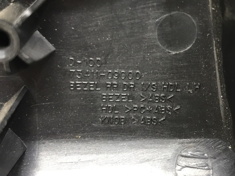 Ручка двери внутреняя задняя левая SsangYong Kyron 2005-2016 7341109000 (Арт. 51026) Киев - изображение 3