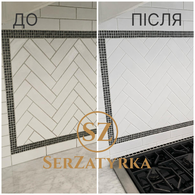 Заміна затирки Львів | SERZATYRKA Львів - зображення 1
