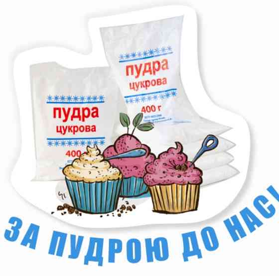 Цукрова пудра - Сахарная пудра Одесса