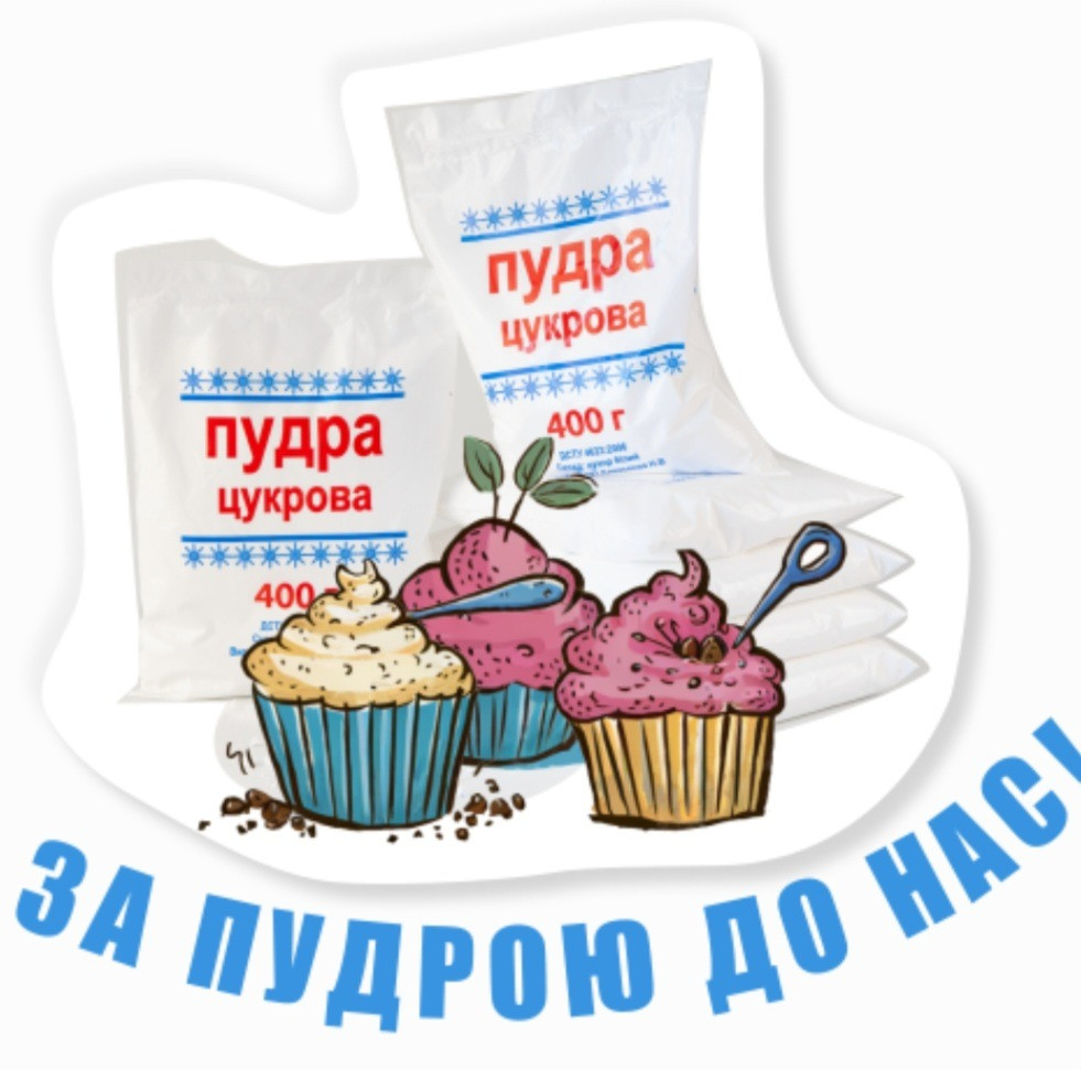 Цукрова пудра - Сахарная пудра Одесса - изображение 6