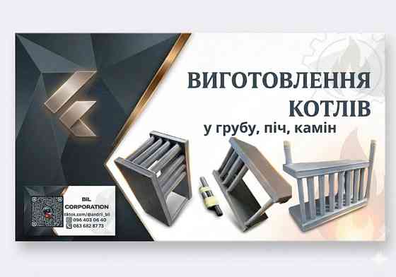 Водяні котли для печей та грубок — виготовлення під замовлення Кропивницький
