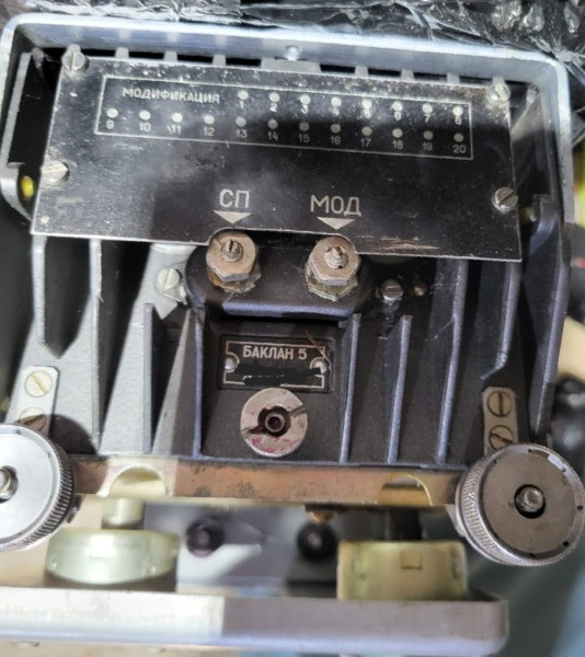 Бортова радіостанція Баклан-5 Суми - зображення 1