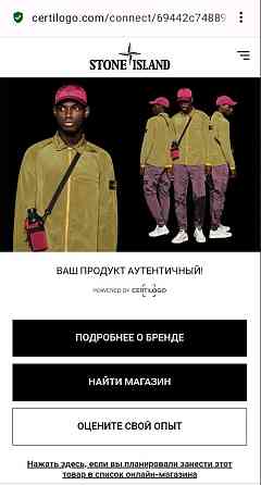 Світшот Stone Island Київ