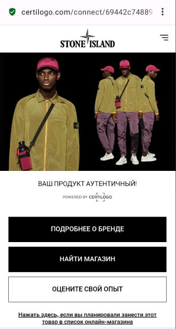 Світшот Stone Island Киев - изображение 7