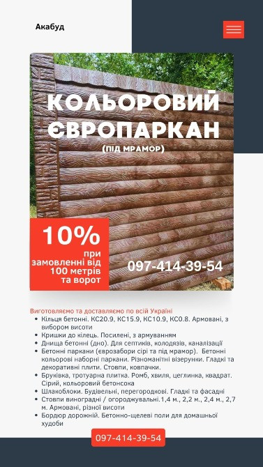 Залізобетонні вироби від виробника. Кривой Рог - изображение 3