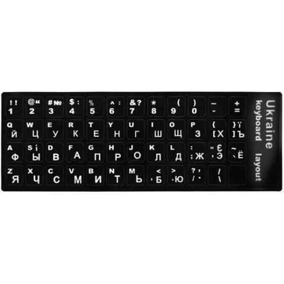 Наклейка для клавіатури Ukraine Keyboard Stickers Black/White (Код товару:23743) Харьков