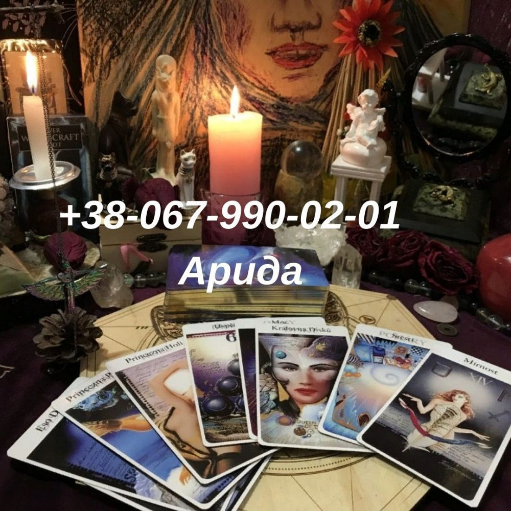 Услуги гадалки Чернигов. Снятие порчи Чернигов Чернигов - изображение 1