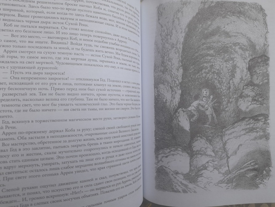 Урсула Ле Гуин Книги Земноморья фентези фантастика Запоріжжя - зображення 4