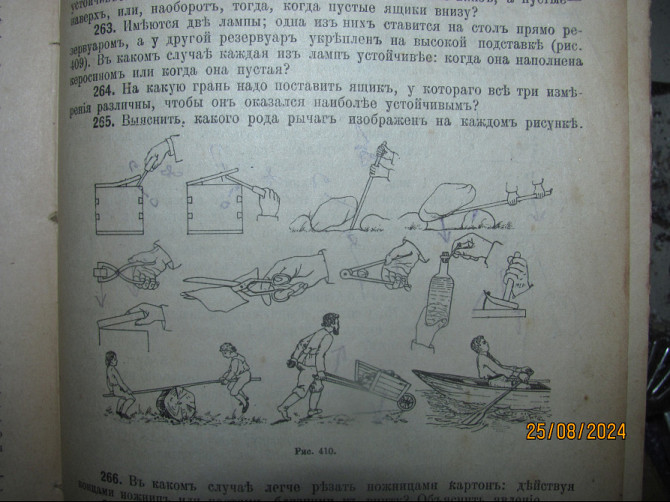 Звоните на завод "По имени люсиль" Убийство заказное, Баранов 1917г. Донецьк - зображення 3
