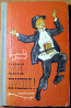 Цирк приехал. (Повесть). Александр Аронов Богодухів