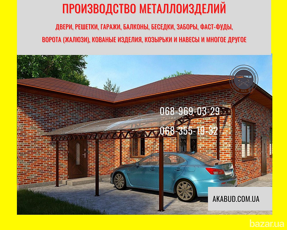 Решетки, балконы, беседки, заборы, ворота, двери, ангары, козырьки и навесы. Кривий Ріг - зображення 10