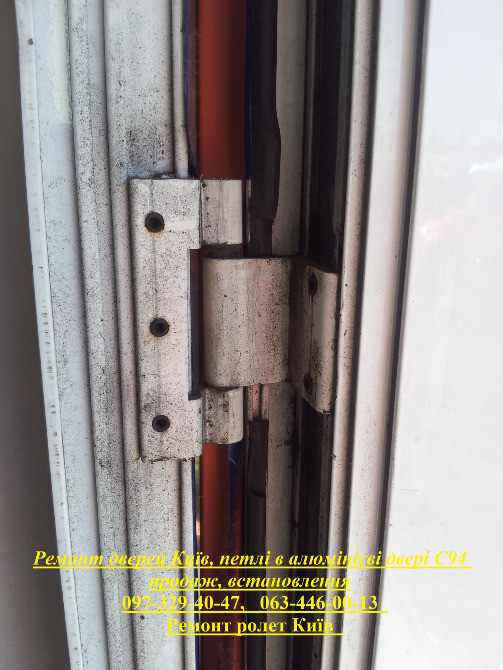 Ремонт дверей Київ, петлі в алюмінієві двері C94 продаж, встановлення Київ - зображення 1