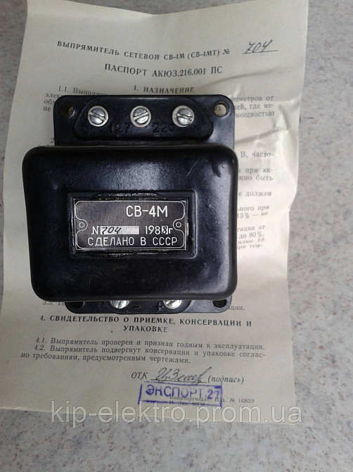 Логометр (милливольтметр) Л-64, Л-64И (Л64, Л 64, Л64И, Л 64И) Київ - зображення 8