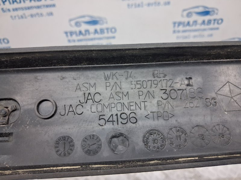 Рейлинг на крышу Jeep Grand Cherokee 2010-2022 55079172 (Арт. 74189) Київ - зображення 7