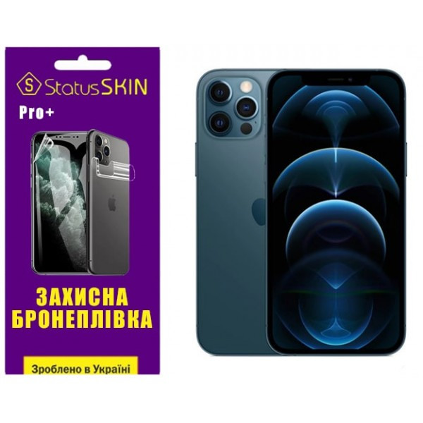 Поліуретанова плівка StatusSKIN Pro+ для iPhone 12 Pro Матова Харків - зображення 1