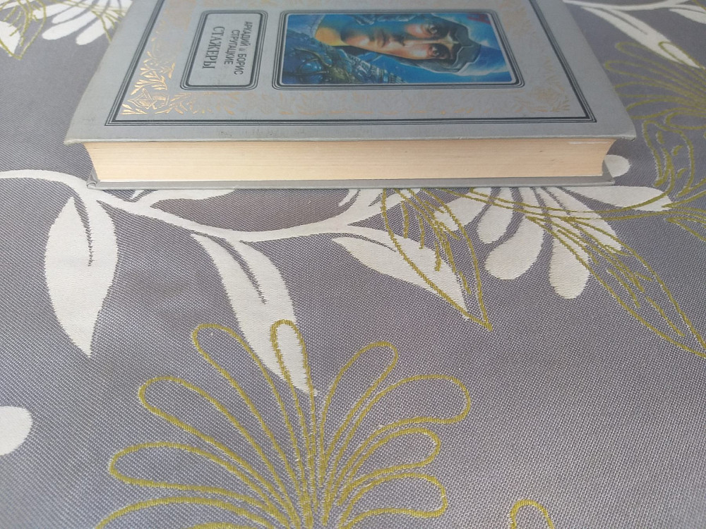 Стругацкие Стажеры бпнф библиотека приключений фантастика Запорожье - изображение 5