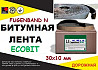 Fugenband N 30 х 10 мм дорожня стикувальна стрічка для пристрою примикань на асфальтi Дніпро