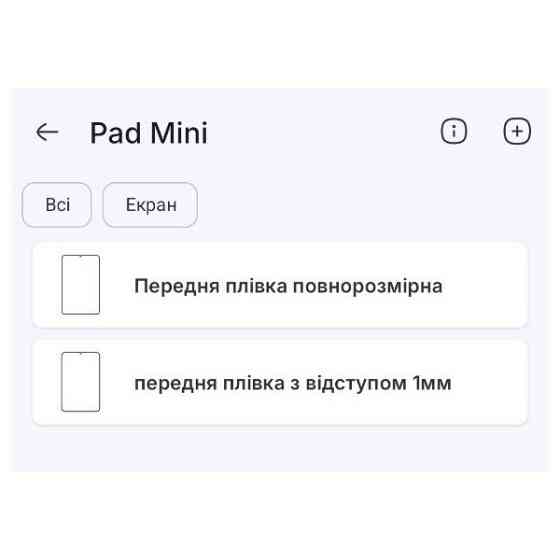 Поліуретанова плівка StatusSKIN Pro+ на екран Xiaomi Pad Mini Глянцева Харків
