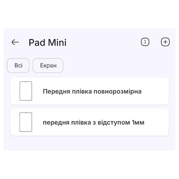 Поліуретанова плівка StatusSKIN Pro+ на екран Xiaomi Pad Mini Глянцева Харьков - изображение 2