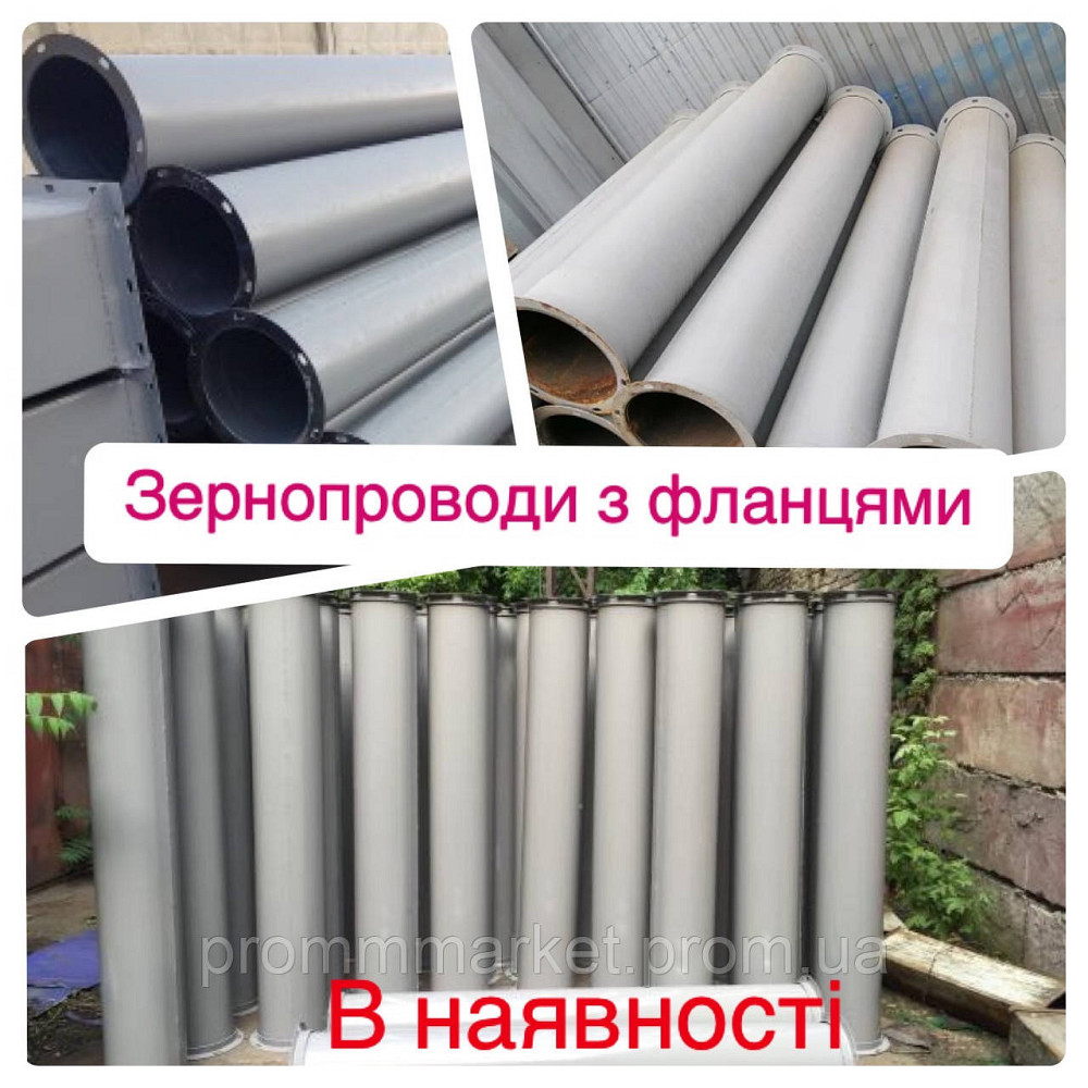 Самотечная труба зернопровод Дніпро - зображення 1