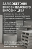 Навіси, ворота, паркани, козирки, балконні огорожі, ЗБВ вироби Кривой Рог