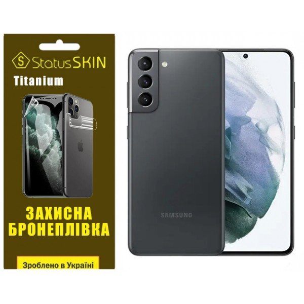 Поліуретанова плівка StatusSKIN Titanium для Samsung S21 G991 Глянцева Харьков - изображение 1