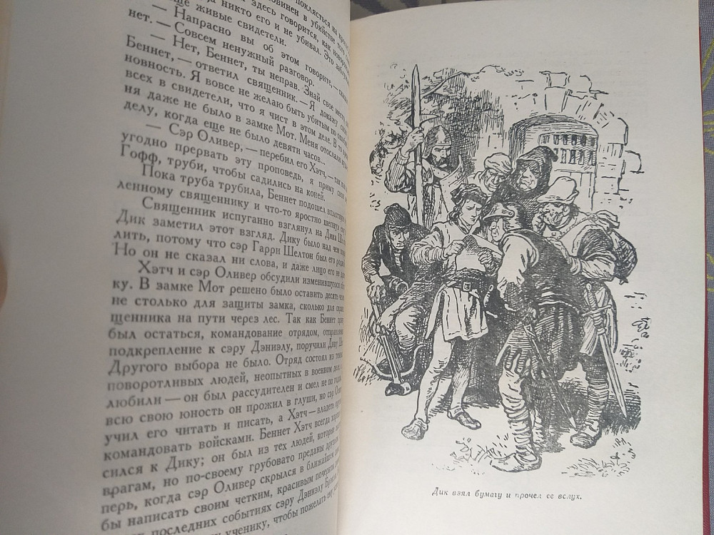 Стивенсон Остров сокровищ Черная стрела 1957 Библиотека приключений фантастики Запоріжжя - зображення 6