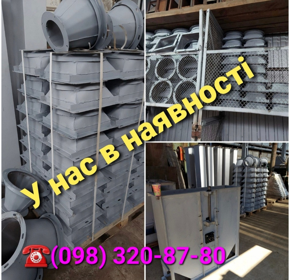 Сектор СС элеваторного самотека Київ - зображення 4