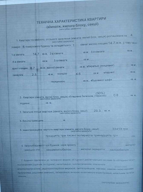 продажа 1-к квартира Киев, Деснянский, 35500 $ Київ - зображення 2