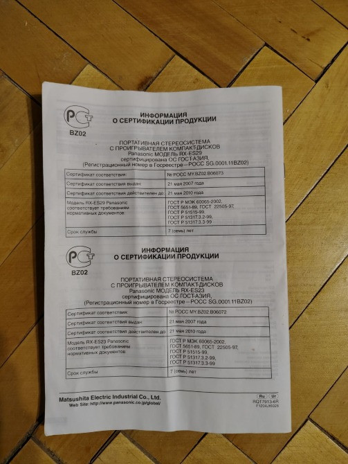 Магнітола Panasonic RX-ES 23 (Malaysia) Matsushita Electric Industrial Co Ltd. Дніпро - зображення 4