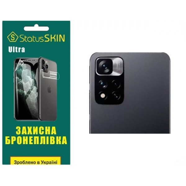 Поліуретанова плівка StatusSKIN Ultra на камеру Xiaomi Redmi Note 11 Pro+ 5G Глянцева Харків - зображення 1