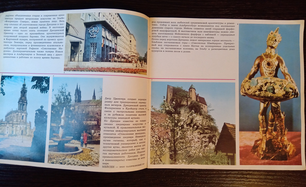 Германская Демократическая Республика. ГДР Львов - изображение 3