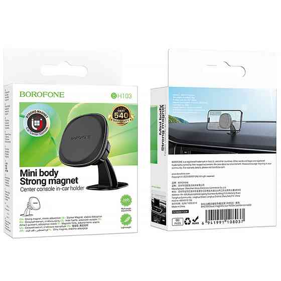 Автодержатель Borofone BH103 Cloud magnetic (center console) Херсон