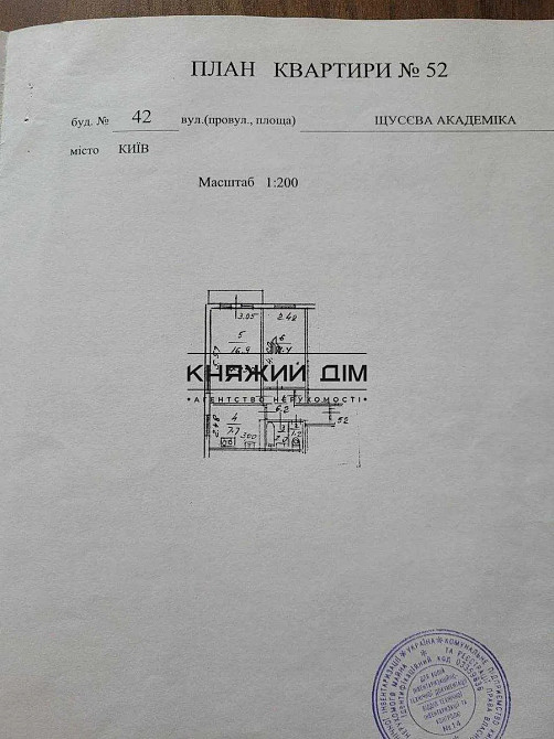 Продаж 2-кімнатної квартири м. Сирець Киев - изображение 6