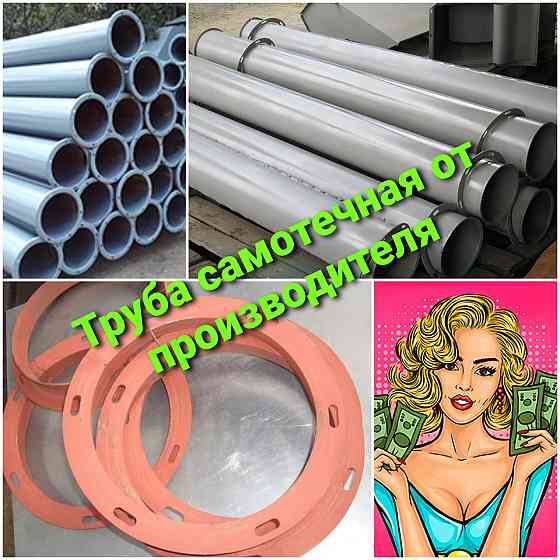 Зернопровод с фланцами. D=300мм, L=2000мм. ст. 3мм, самотечная труба Київ